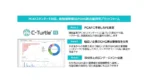 池田泉州HD、GHG排出量可視化プラットフォーム「C-Turtle FE」を導入