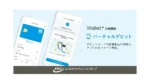 Wallet+、バーチャルデビットカードの即時発行を開始