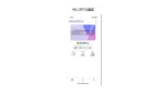 アプラス、新スマホ決済アプリ「VALUECA」提供開始