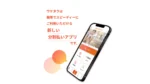 オリコ、新デジタル分割払いサービス「ワケタラ」開始