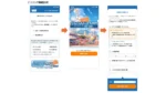 FinatextとスマートプラスSSI、「チケットキャンセル保険」提供開始