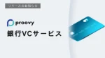 金融機関の個人情報をデジタル証明書化する新サービス登場