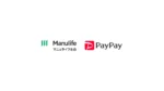マニュライフ生命、保険料支払いに「PayPay」を導入