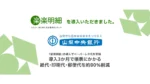 山梨中央銀行、帳票発行の電子化でコストを80％削減