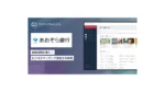 あおぞら銀行、次世代型ビジネスマッチングクラウド導入へ