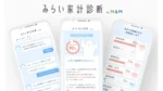 マネーツリーとMILIZE、資産管理サービスで連携開始