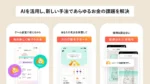 家計管理アプリ「B/43」が「ワンバンク」にリニューアル