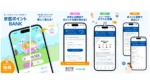 京都信用金庫、ポイントアプリ「京信ポイントBANK」をリリース