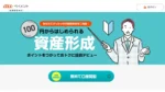 auペイメント、金融商品仲介業を開始