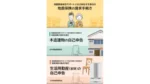 損保業界、地震被害の自己申告をオンライン化