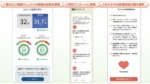 三井住友海上あいおい生命、MSAケアWebサービスに新機能導入