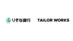 りそな銀行がAI駆動型SaaS「TAILOR WORKS」を実証導入　ビジネスマッチング業務の効率化めざす