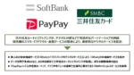 三井住友カードとソフトバンク、デジタル分野で包括的提携　次世代サービス展開へ