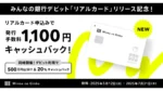みんなの銀行デビット「リアルカード」提供開始　JCB加盟店で利用拡大