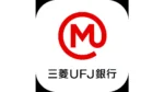 三菱UFJ銀行アプリが大幅リニューアル、多様な金融サービスを一元管理へ