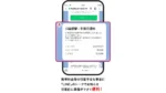 PayPay銀行、全口座ユーザーに「LINE連携サービス」提供拡大
