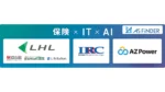 保険業界向け生成AI検索「AS FiNDER」6社共同開発、6月27日リリース