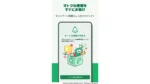 コナミ、「PASELI」公式アプリ配信開始　残高確認からポイント交換まで一括対応