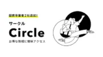 みんなの銀行「Circle」にふるさと納税forGoodとスムーズが参画、提携16社体制へ拡大