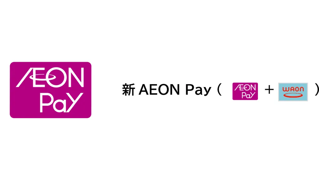 AEON PayとWAONが統合、残高移行と寄付機能を備えた新決済サービス