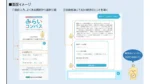 保育士の事務負担をAIで3割削減へ　あいおい損保ら新ツール