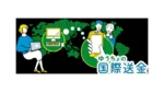 ゆうちょ銀行、スマホ完結の新「国際送金」7月開始　窓口取扱いは8月で終了