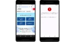 スマホバンキング不正送金を防ぐ「PhishWall Mobile SDK」提供開始