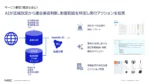 NEC、生成AIで法規制対応業務の効率化と属人化解消を目指す社内実証を開始