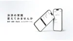BANKEY、銀行口座から直接払える決済「Pay By Bank」提供開始、JRF Walletで初導入