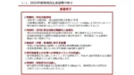 JCBAとJVCEA、暗号資産の中立税制を求める2026年度改正要望書を政府へ共同提出