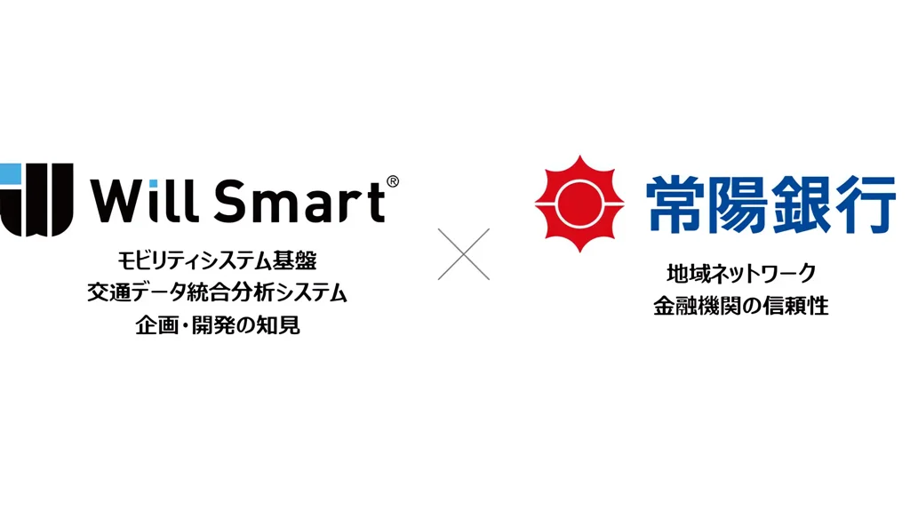 Will Smartと常陽銀行が協業、茨城の交通空白解消へデジタル活用