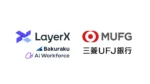 LayerXと三菱UFJ銀行が戦略的提携 バクラク連携拡大とAi Workforce協業を本格化