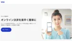 Visaが日本で「クリック決済」展開、2025年に順次導入しUXと安全性を強化