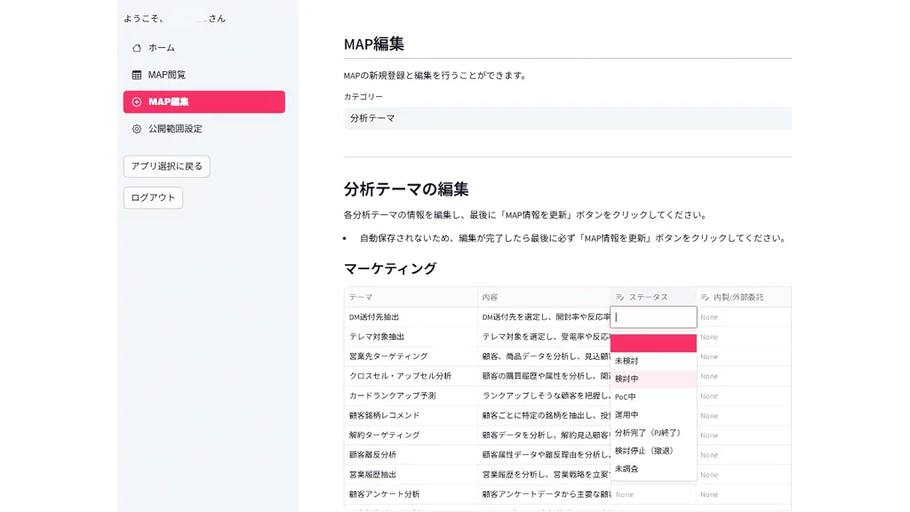 FDUA、金融AI成功パターン100 MAPをWeb化し登録・閲覧を開放