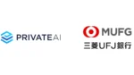 三菱UFJ銀行、OCEANにPrivate AI導入　非構造化データ活用を加速